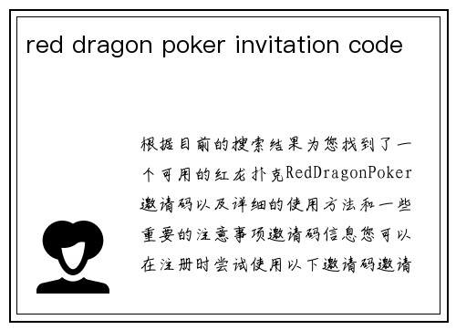 red dragon poker invitation code